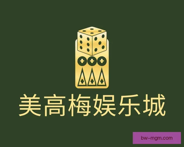 知道美高梅娱乐城